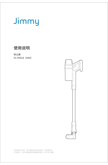 lexy 莱克 Jimmy-PD518-
